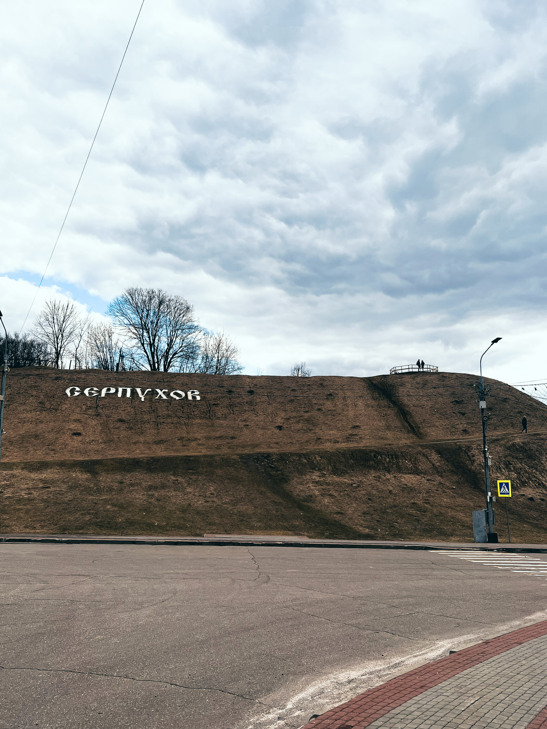 Соборная гора