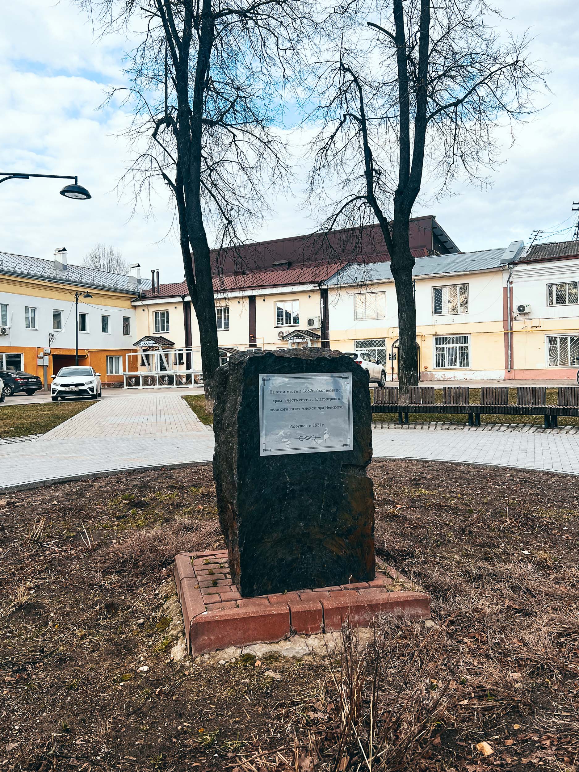 Камень на месте Храма Александра Невского