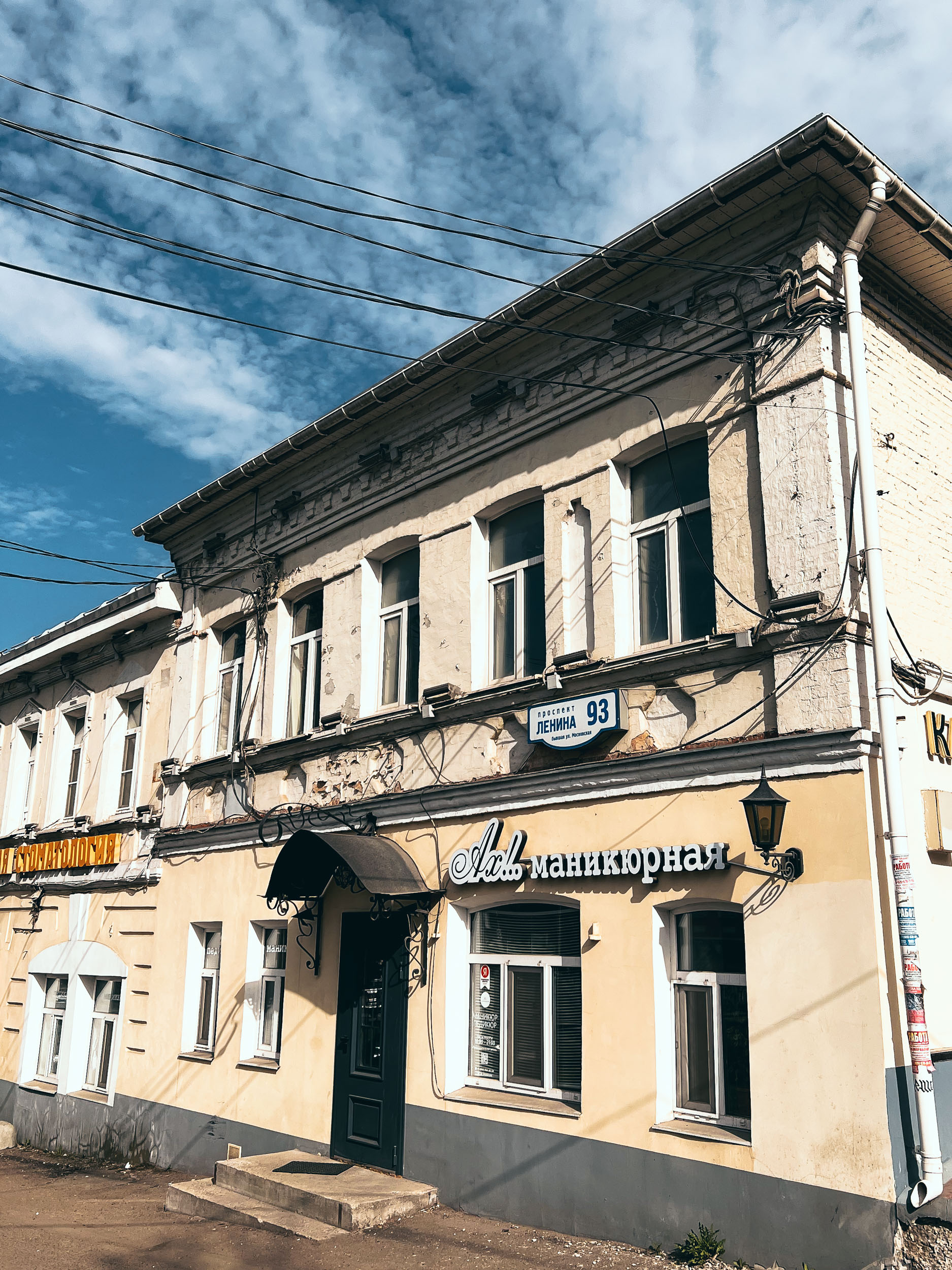 Жилой дом и торговая лавка купца Руликова