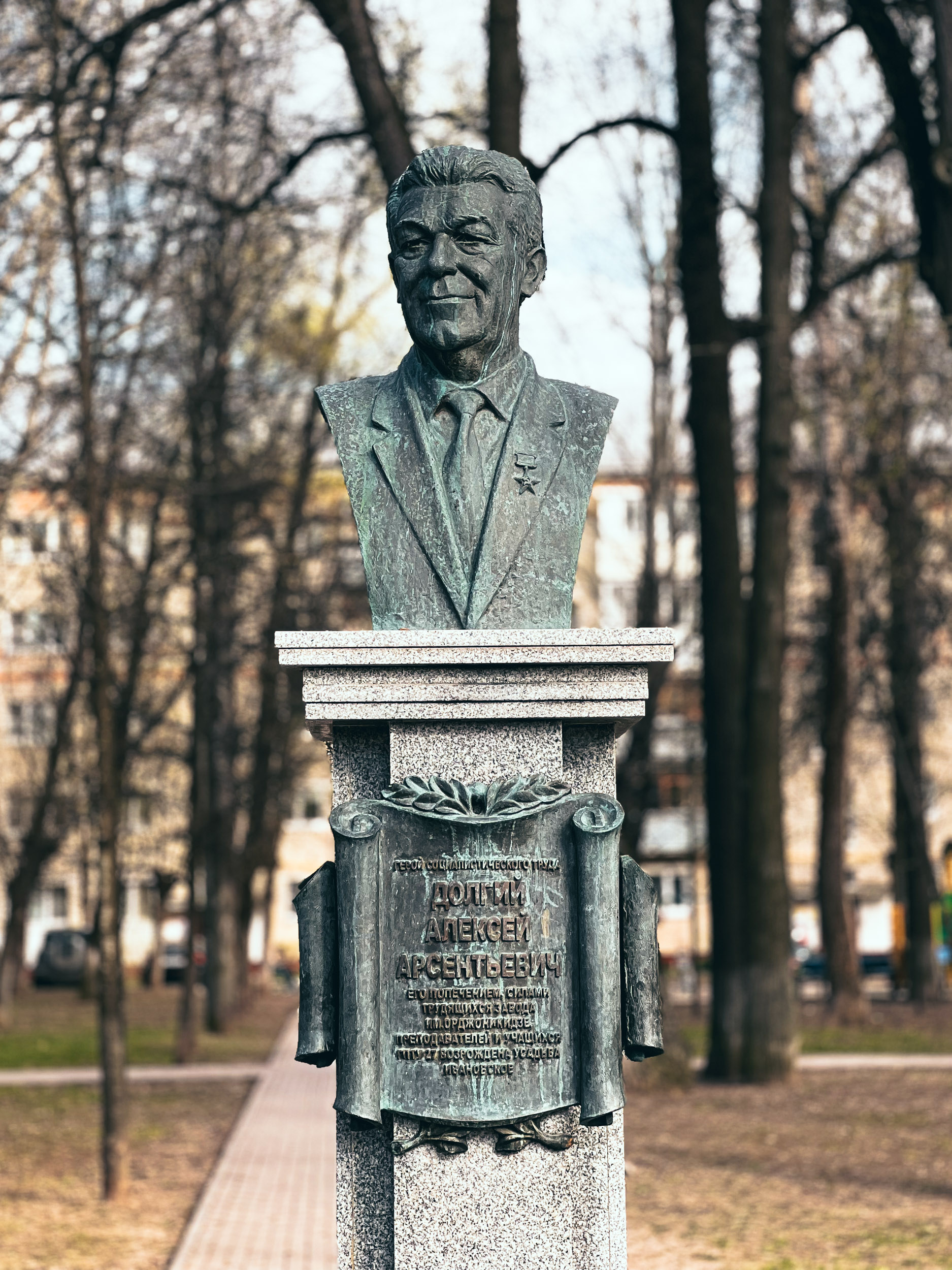 Памятник Алексею Арсентьевичу Долгому