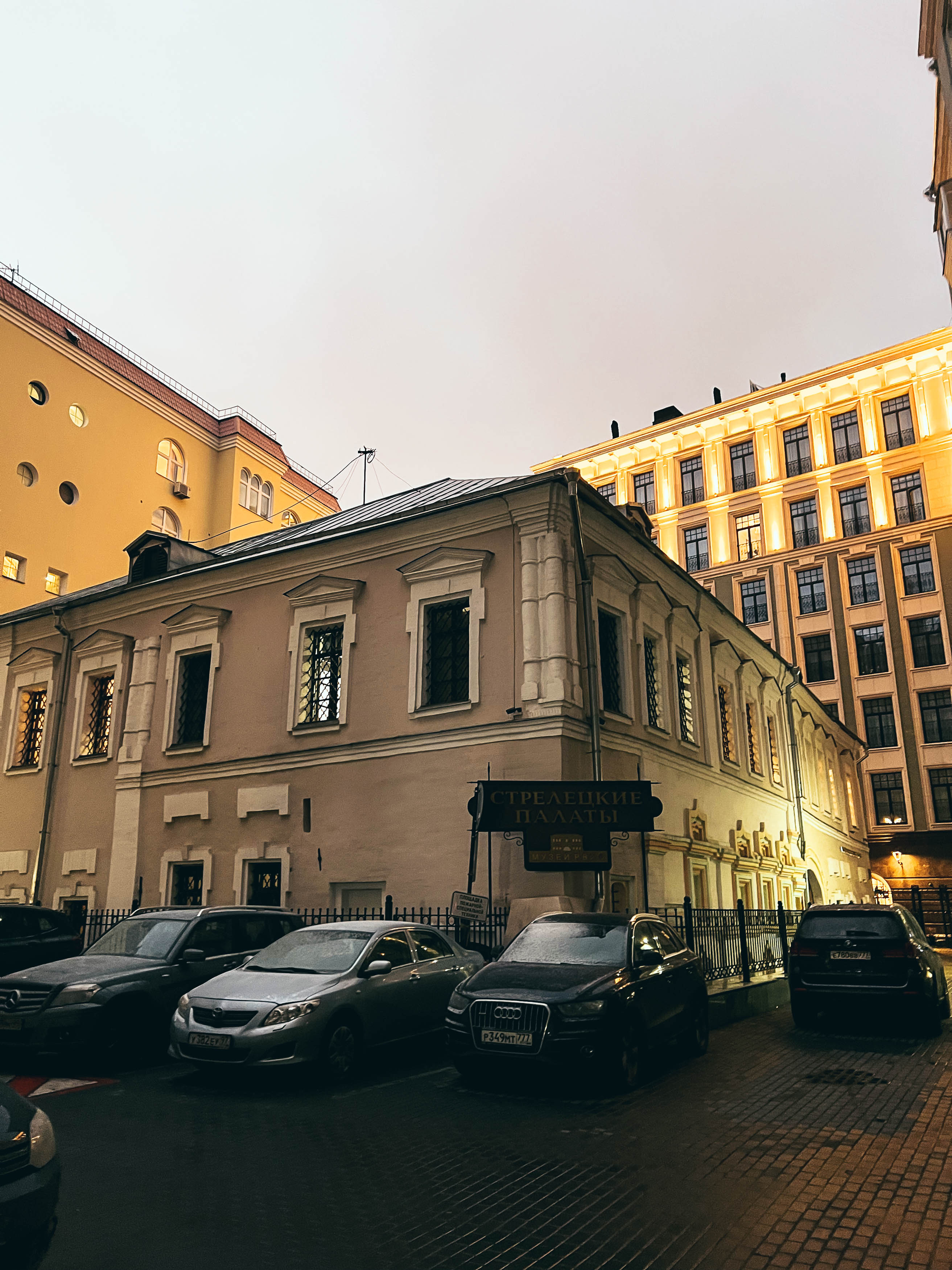 Стрелецкие палаты