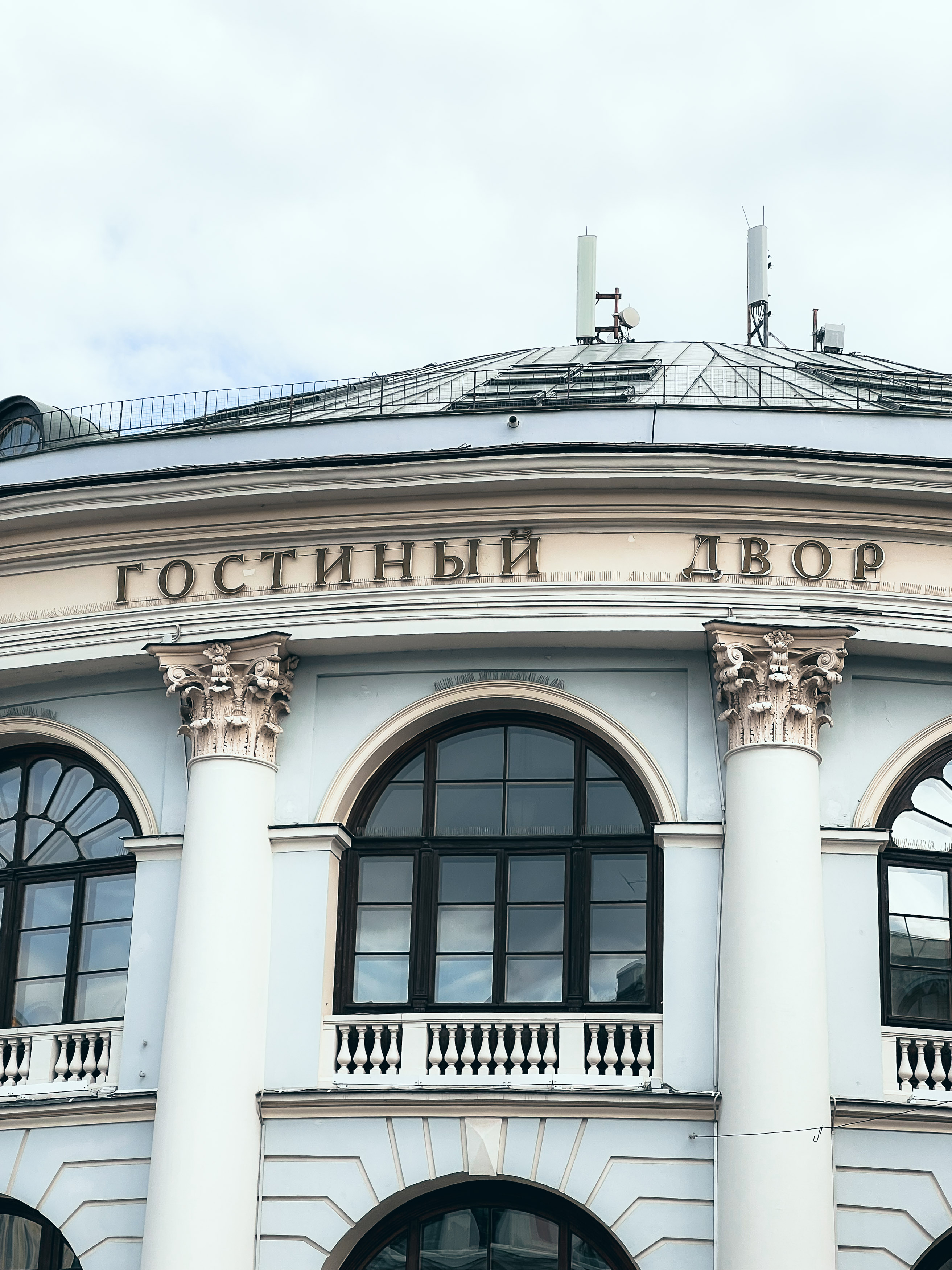 Арочные окна и колонны Гостиного двора