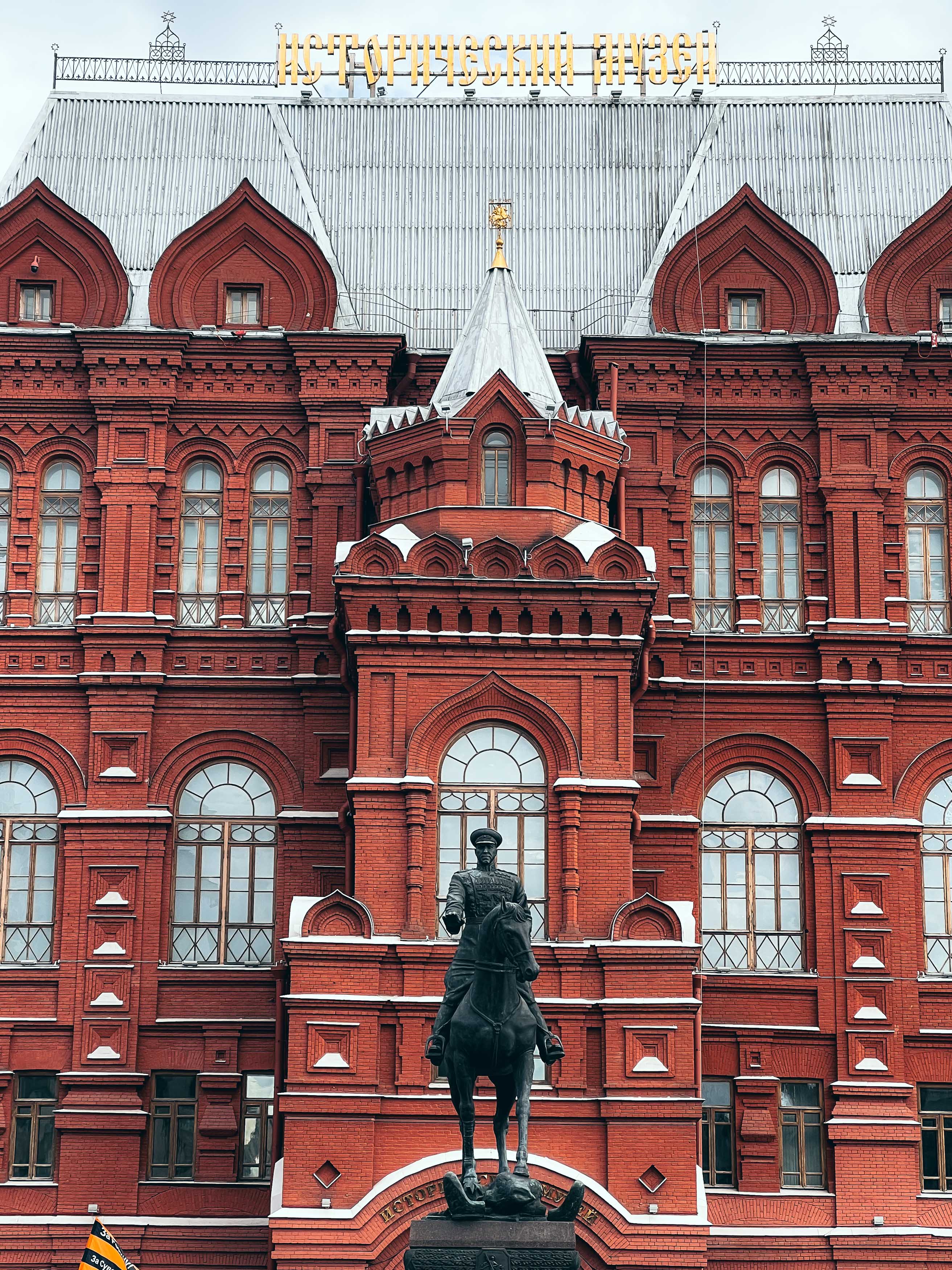 Фасад Исторического музея со стороны памятника Георгию Жукову