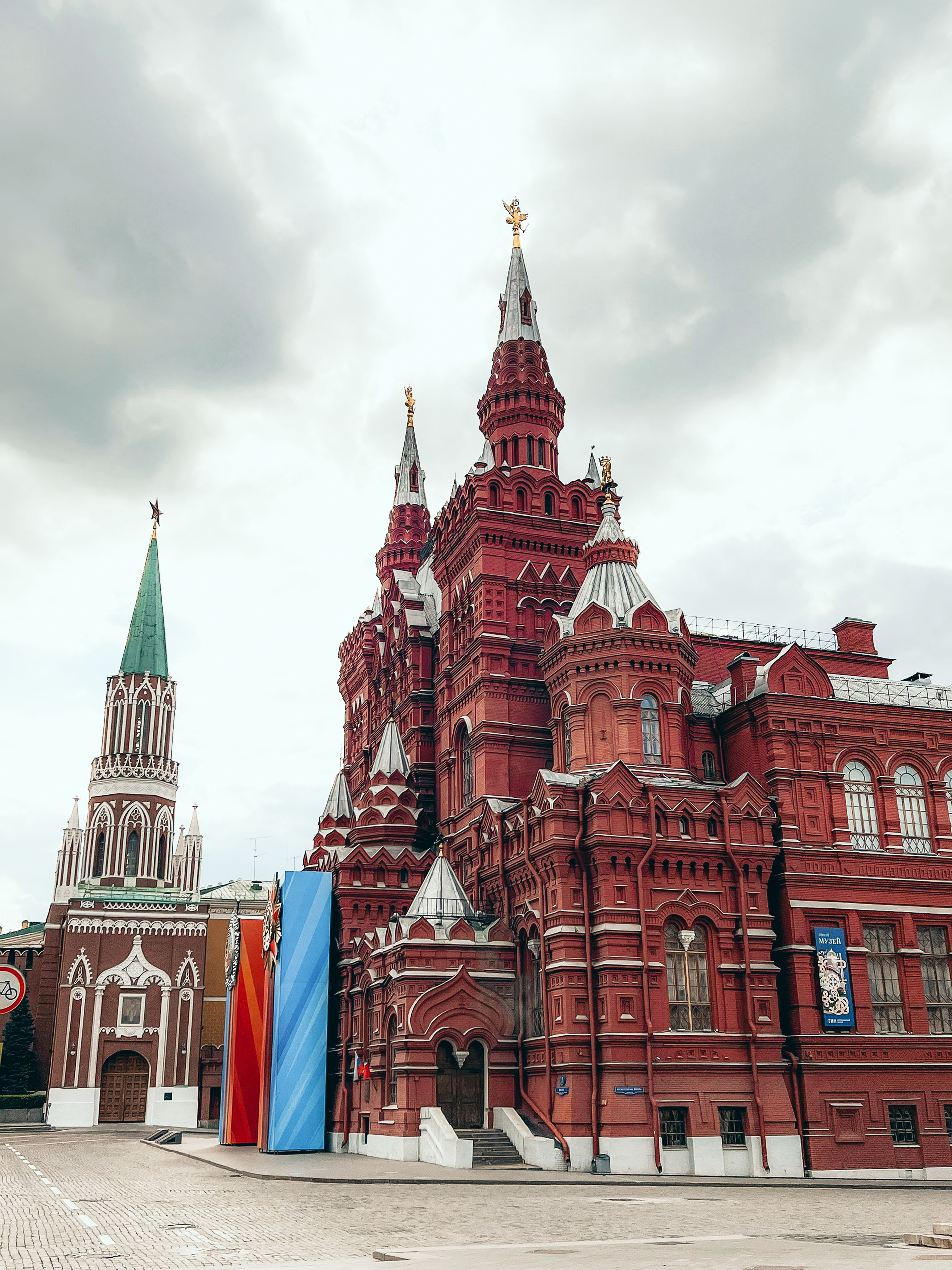 Государственный исторический музей