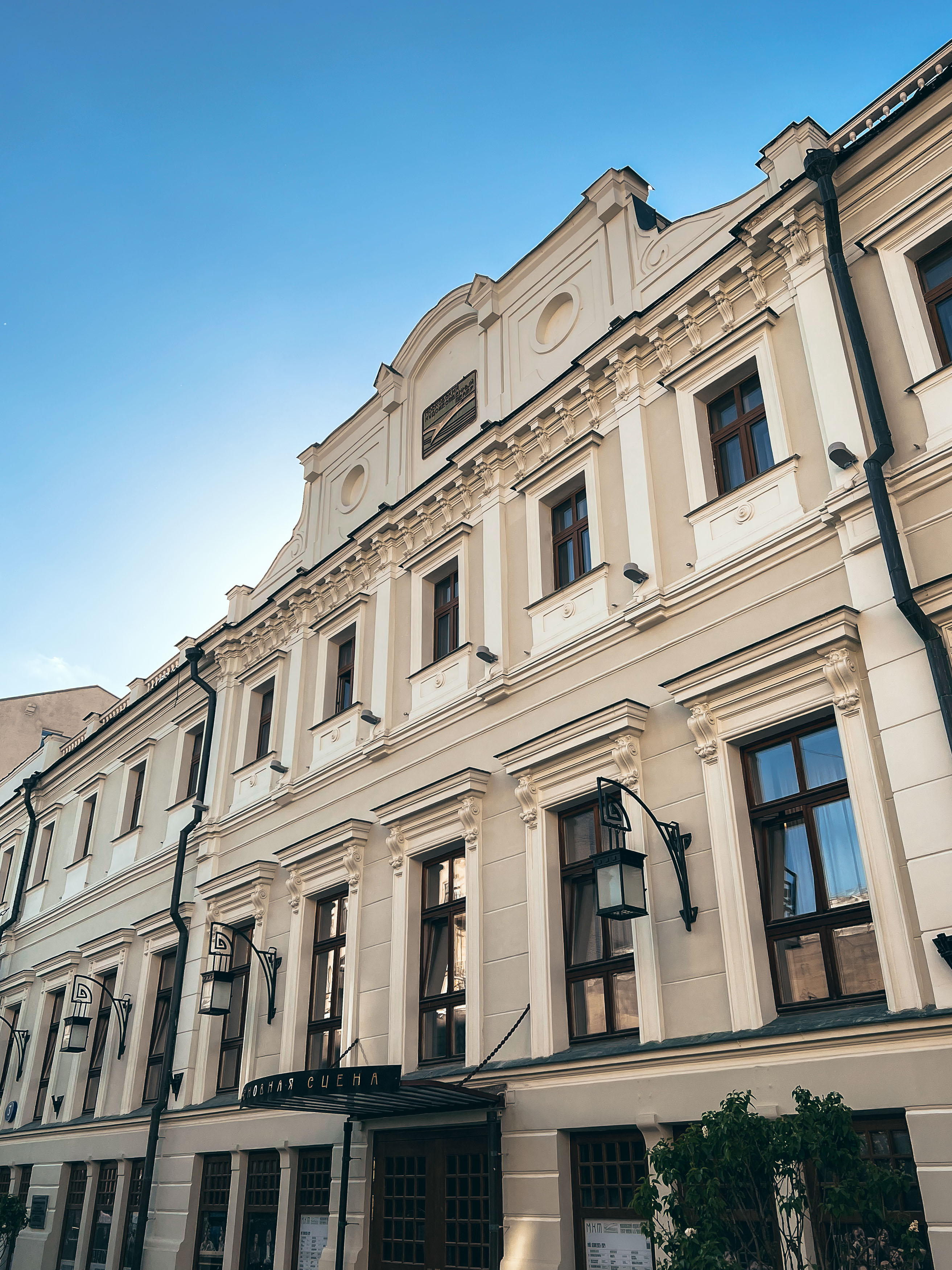 Фасад Художественного театра вдоль Камергерского переулка