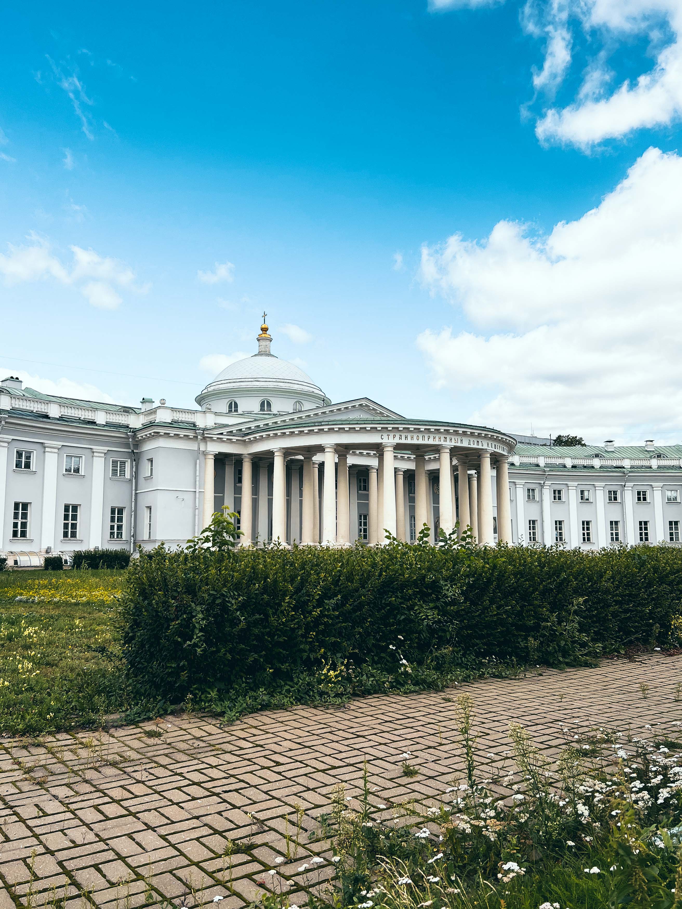 Странноприимный дом Н.П. Шереметева