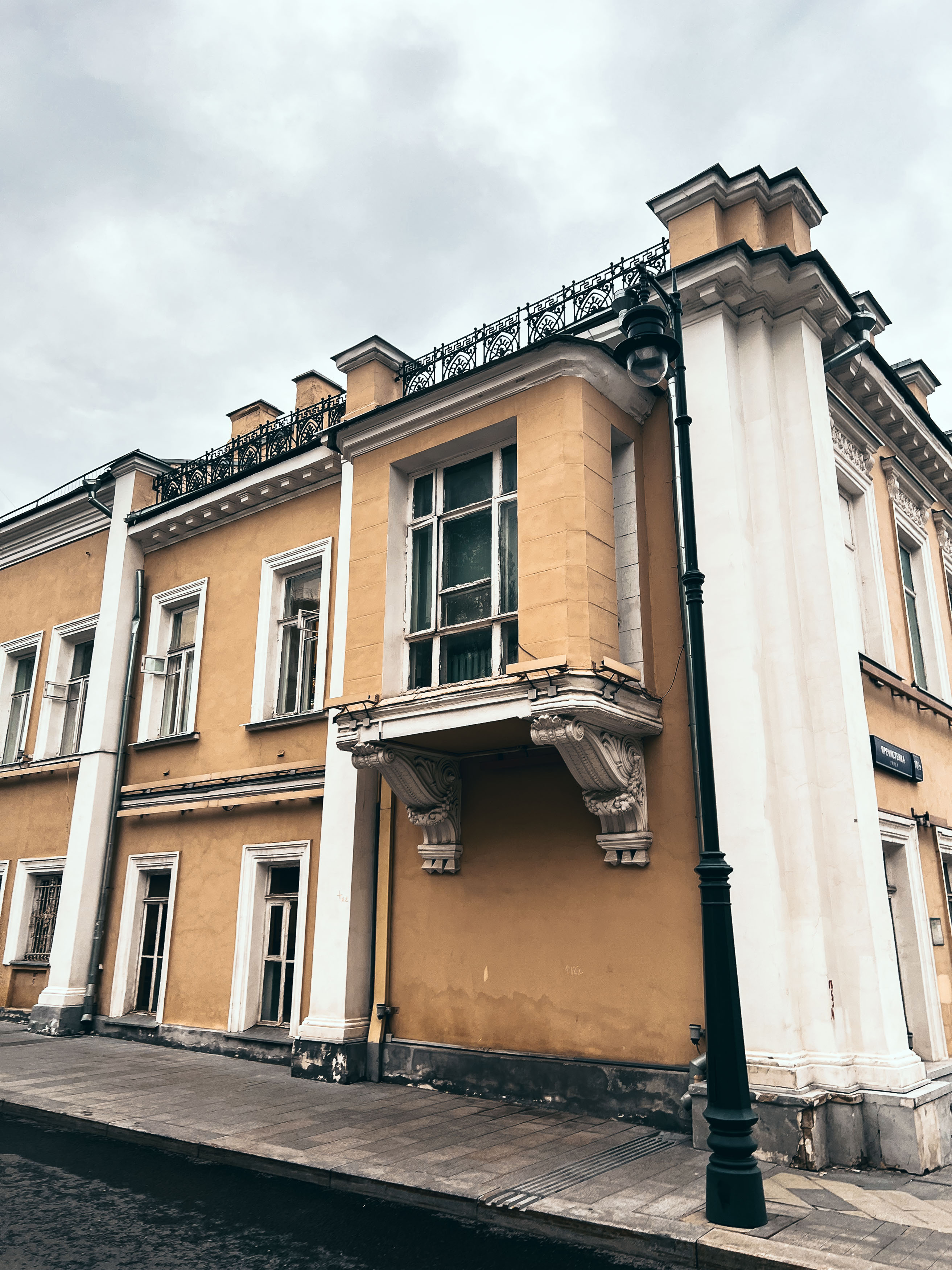 Боковой фасад усадьбы у Чертольского переулка
