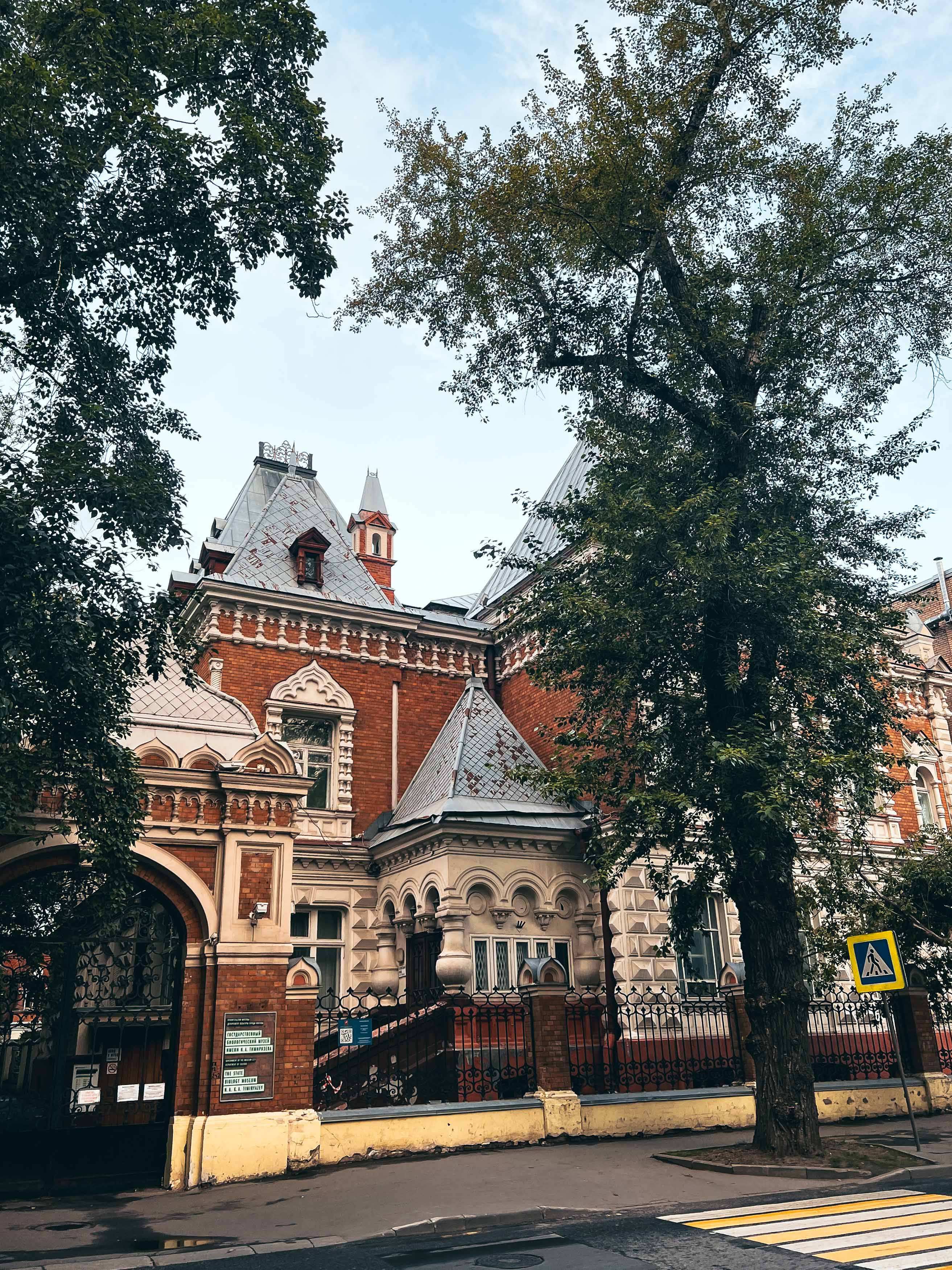 Здание усадьбы Щукина со стороны Малой Грузинской улицы